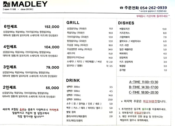 마들리, photo 4