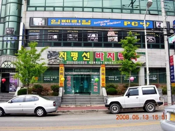 Jipyeongseon Bajirakjuk, photo 4