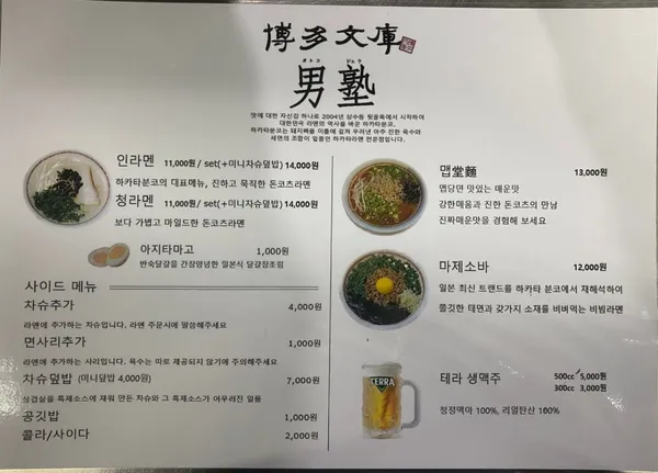ハカタブンコ ヨイド店の写真5