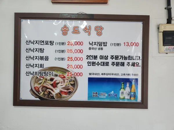 ソンド食堂の写真4