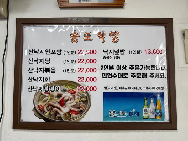 ソンド食堂の写真5