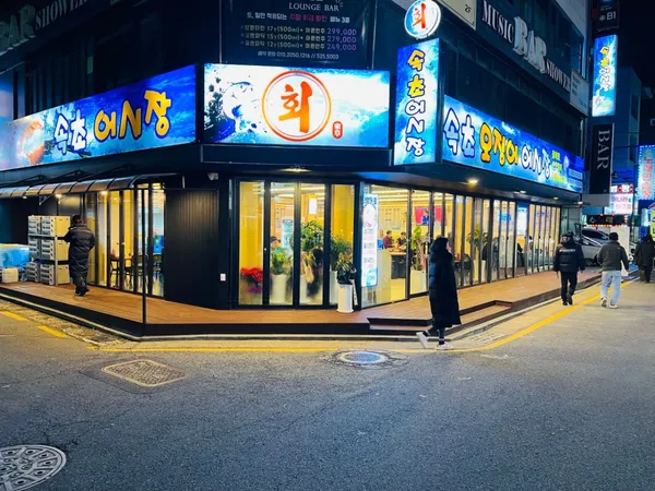 ソクチョオジンオオシジャン キョデ駅店の写真3