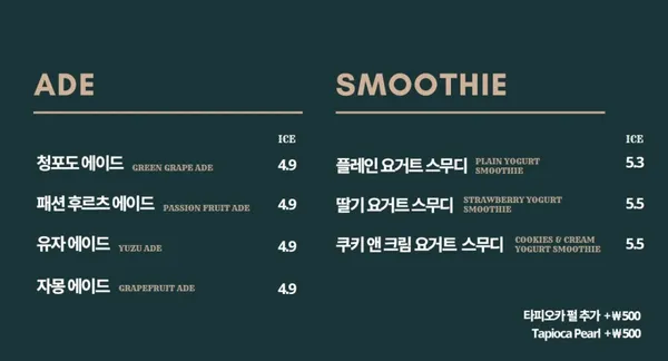 쩐주단 서울역점 사진 4