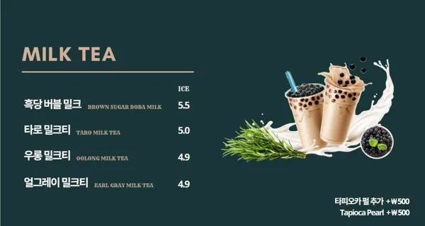 쩐주단 서울역점 사진 5
