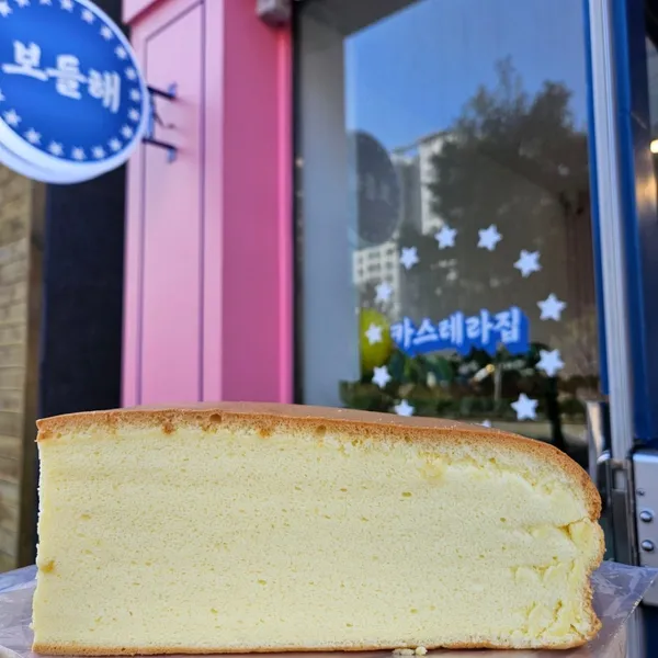 보들해카스테라 무안 목포 본점 사진 3