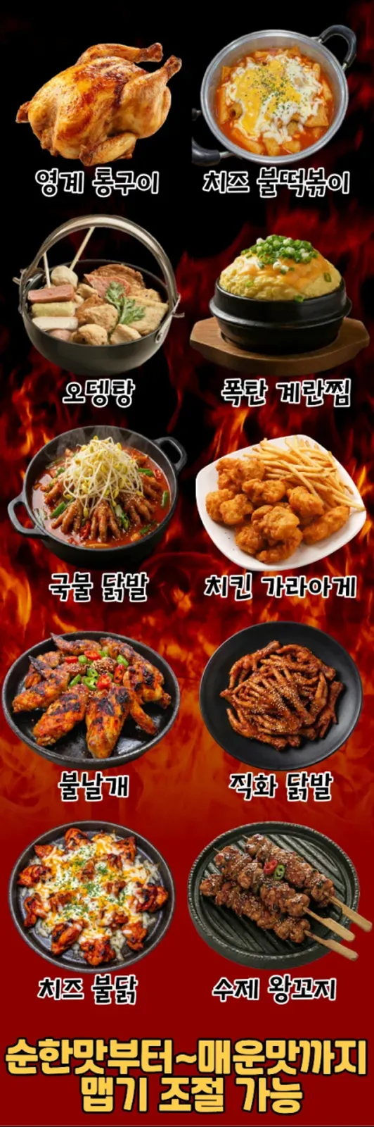 경산불혓바닭 경산본점, photo 5