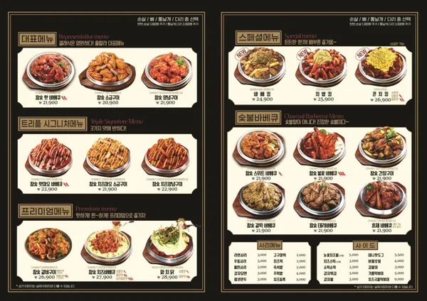 훌랄라참숯치킨 김포구래초점の写真5