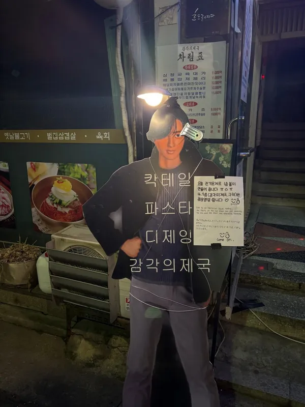 イチョンスルチプの写真4