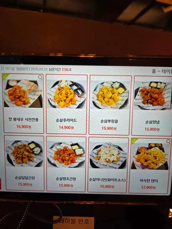 동양맥주 대구서변점 사진 2