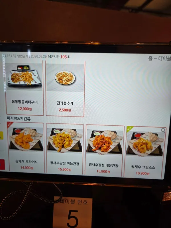 동양맥주 대구서변점 사진 3
