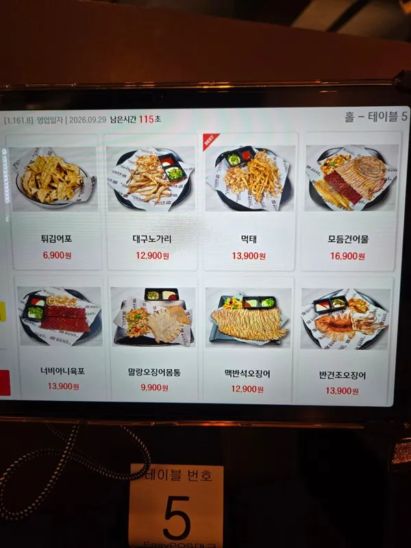 동양맥주 대구서변점 사진 4
