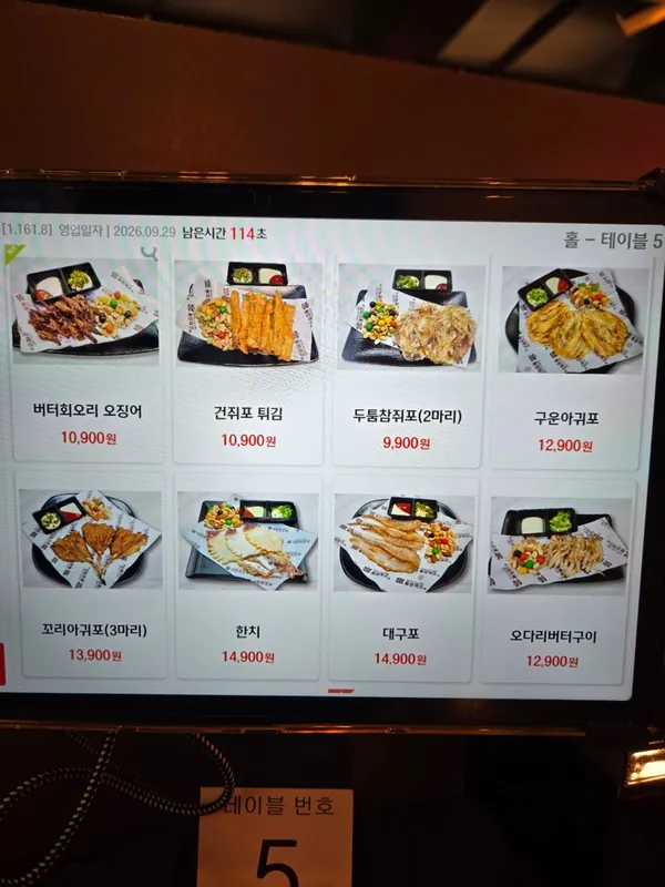 동양맥주 대구서변점 사진 5