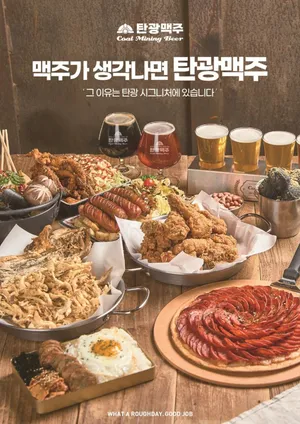 タングァンビール チョナンソンソン店