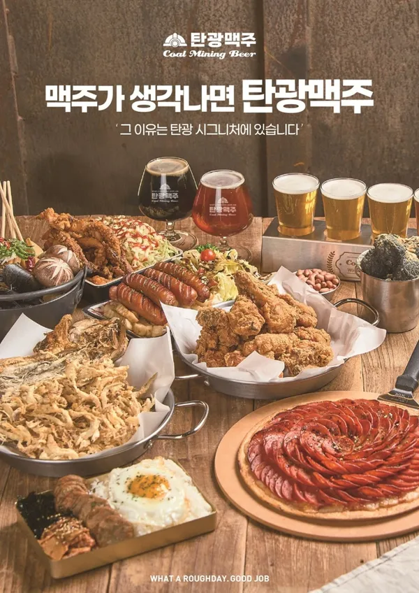 タングァンビール チョナンソンソン店