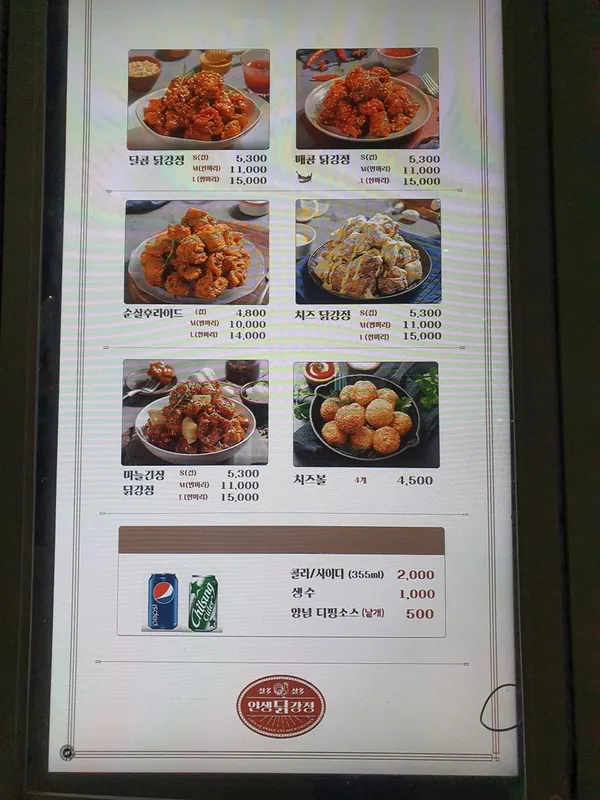 인생닭강정 서울역점 사진 4
