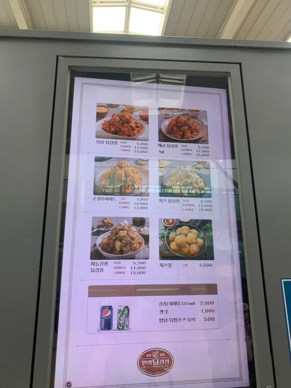 인생닭강정 서울역점 사진 5