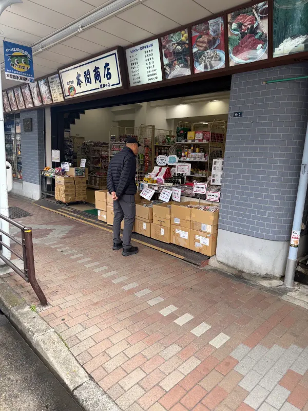 Honma shoutenの写真3