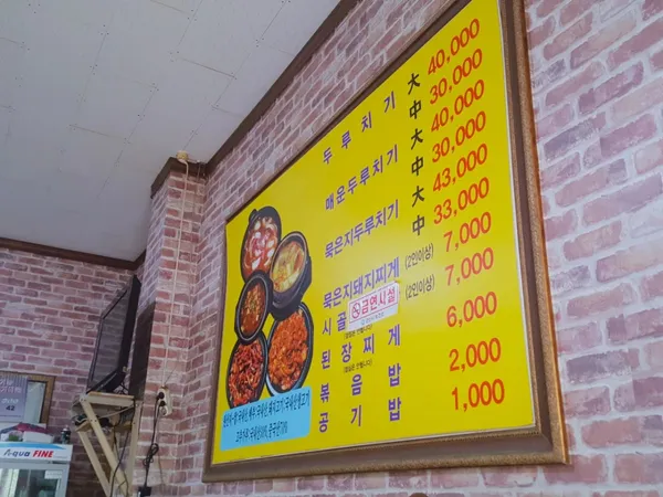 최가네돼지찌개 사진 4