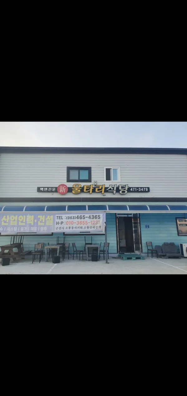 신울타리 사진 5