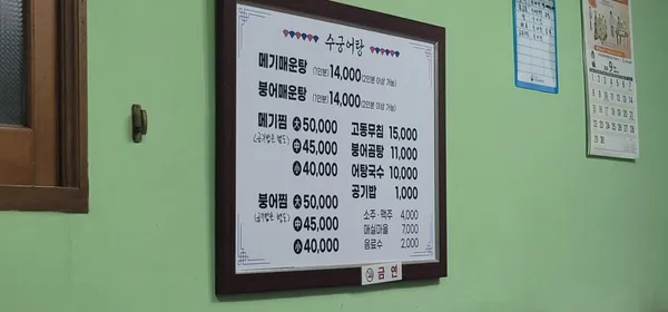 スグンオタンの写真4
