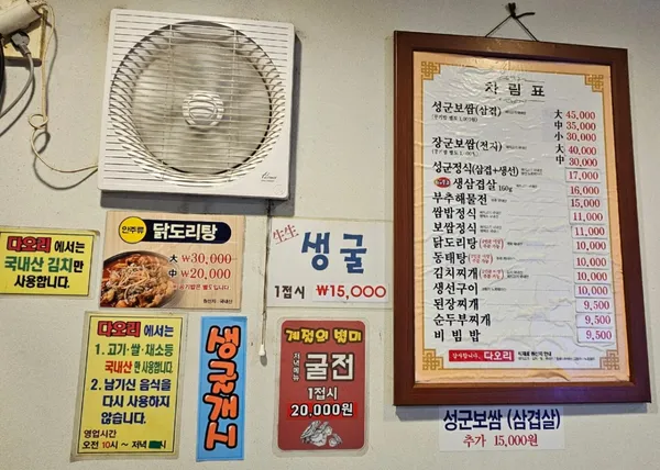 ダオリ食堂の写真2