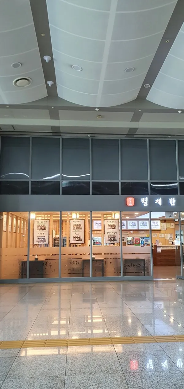 ピョルチェバン シンギョンジュ駅店