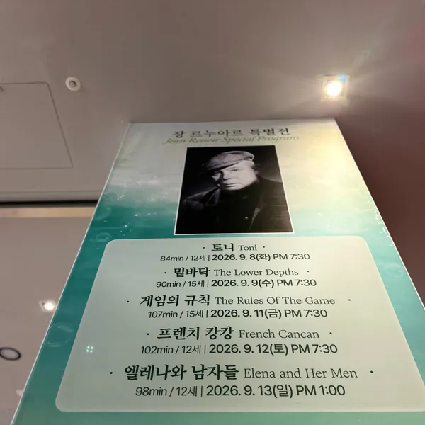 롯데시네마 제주연동 사진 5