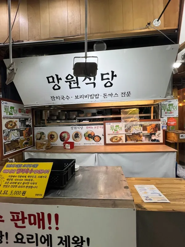 マンウォン市場 モッナニマンドゥの写真3