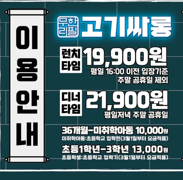 고기싸롱 복현점 사진 3