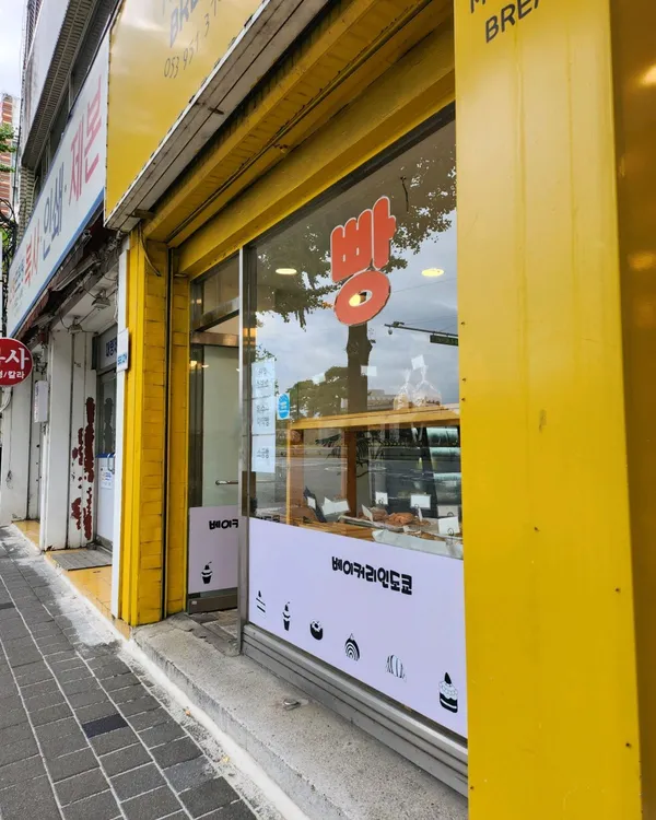 グッドモーニングブレッドの写真3