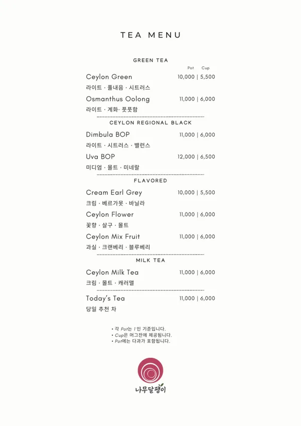 나무달팽이 사진 5