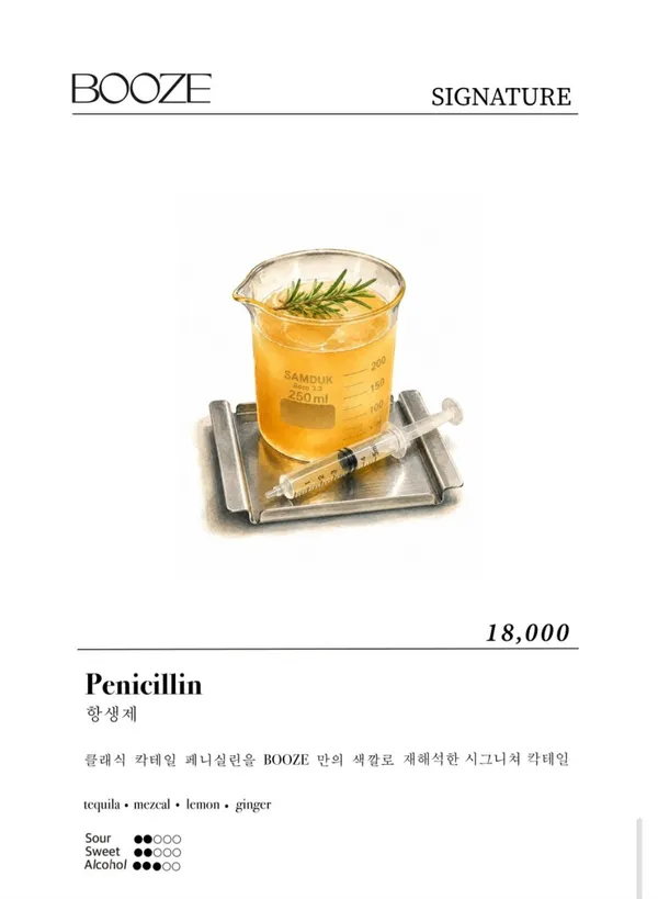 ブーズ BOOZEの写真2