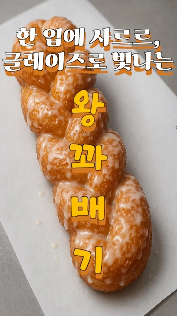 ヘングンワンクァベギの写真4
