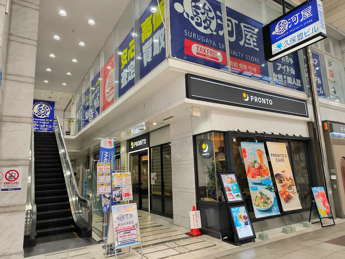 駿河屋松山大街道店のメイン写真