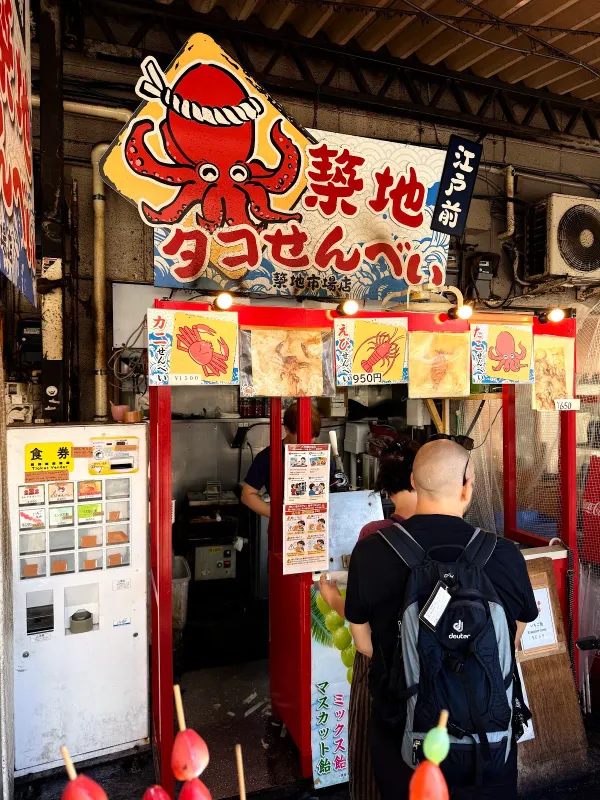 丸焼きたこせんべい築地市場店の写真3