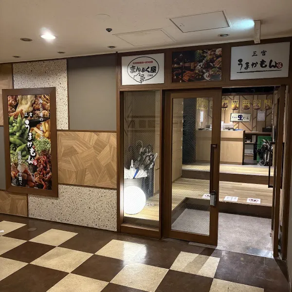 まんぷく屋 三宮店の写真3