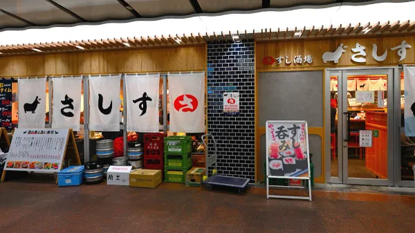 Sushi Sakaba Sashisu Kobe Sanchika, photo 3