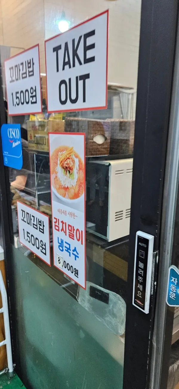 チェガンオムク ソウル駅店の写真2