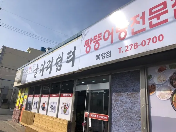クルダリシムト プクハン店の写真2
