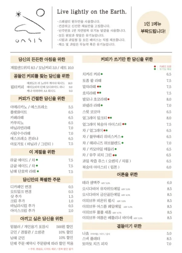 오아시스 사진 4