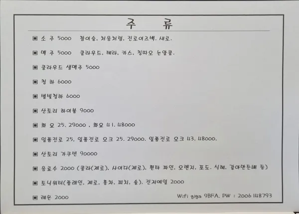 Ungyojip, photo 4