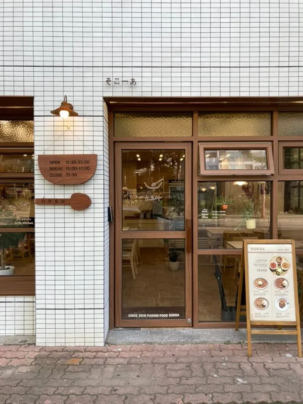 소코아 부천점 사진 2