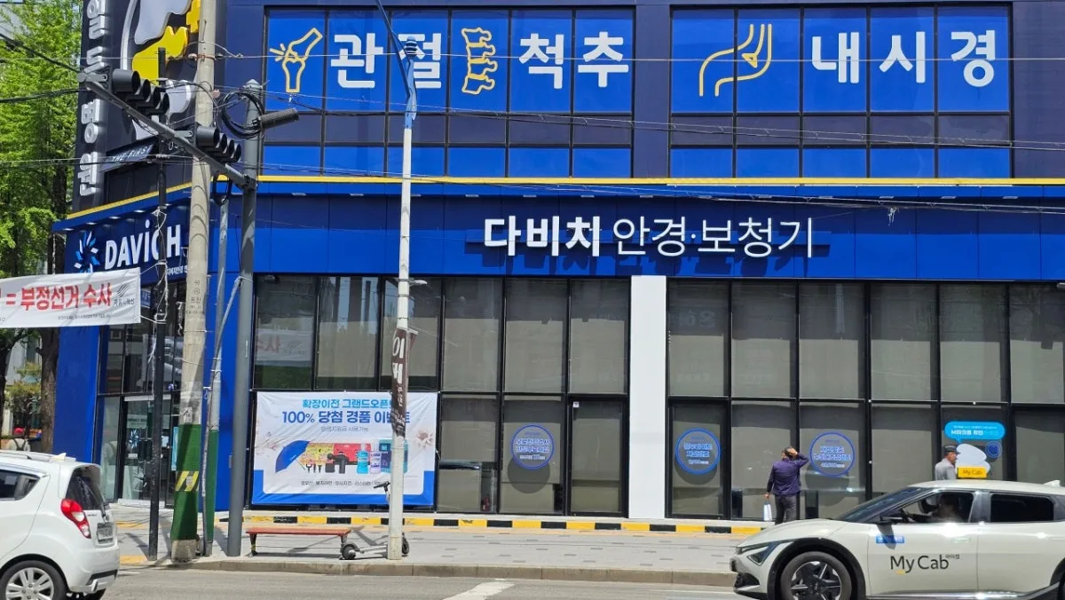 다비치안경 인천만수점 대표 사진