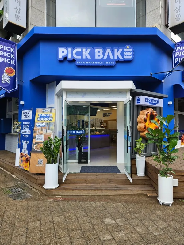 ピックベイク トゥンサン店の写真2