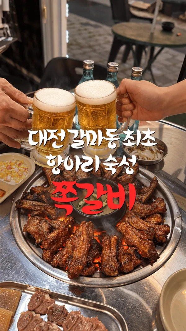 ヨンゴルヨンタンチプ テジョンカルマ店の写真2