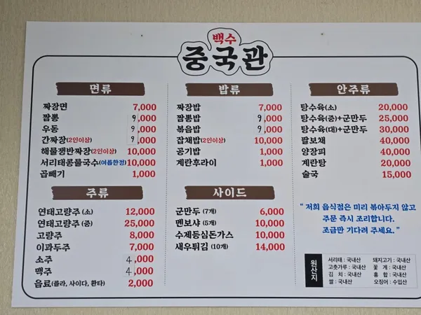 중국관 사진 2