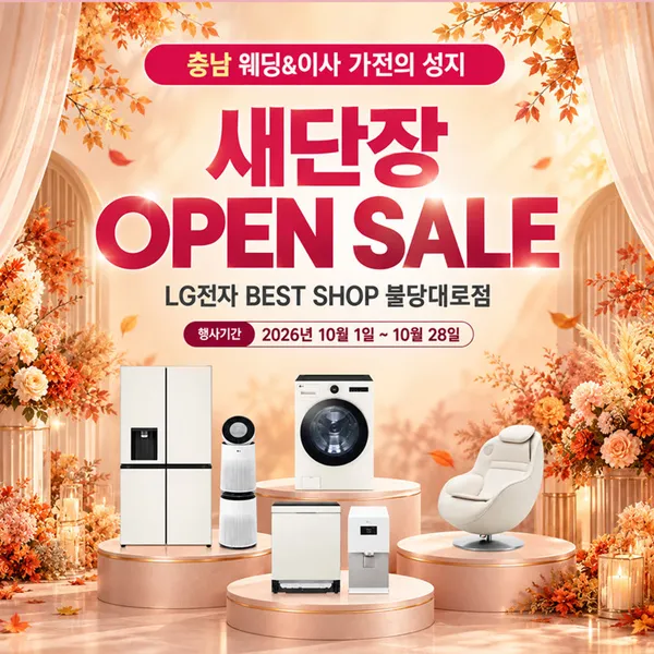 LG Electronics Bestshop Buldang-daero, photo 2