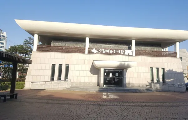 수원시립만석전시관 사진 2
