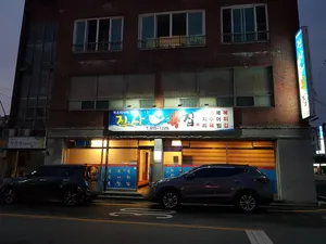 チンサボクチプ