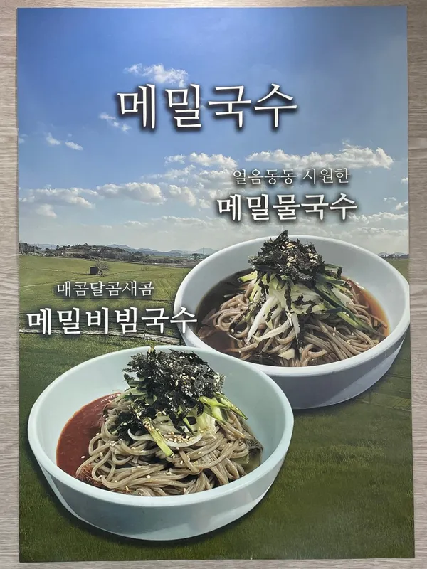 학원농장식당 사진 4